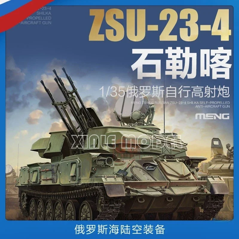 

MENG model hobby assembling tank kit TS-023 Russian ZSU-23-4 Shilka Self-Propelled Anti-Aircraft Gun 1/35
