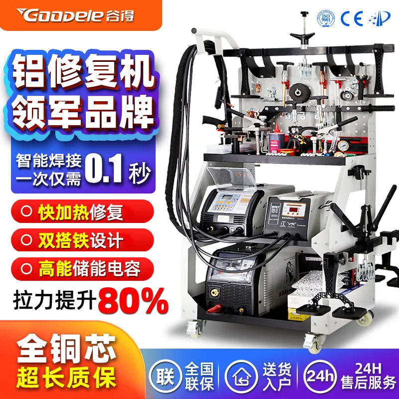 Aluminum iron body sheet metal repair machine shaping car shaping machine meson