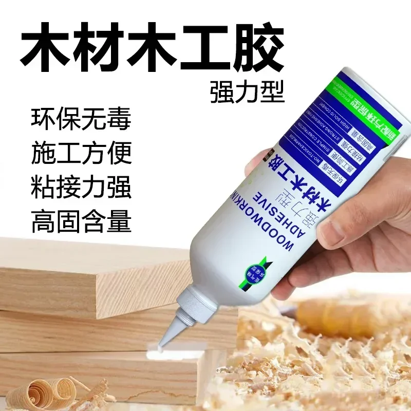 

Special Adhesive for Wood Strong Woodworking White Latex Flooring Quick Drying Adhesive Universal Super Glue