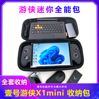 2024 Lastest Protective Bag Portable Storage Case Compatible with Onexplayer X1 Mini Eva Hard Shell Case
