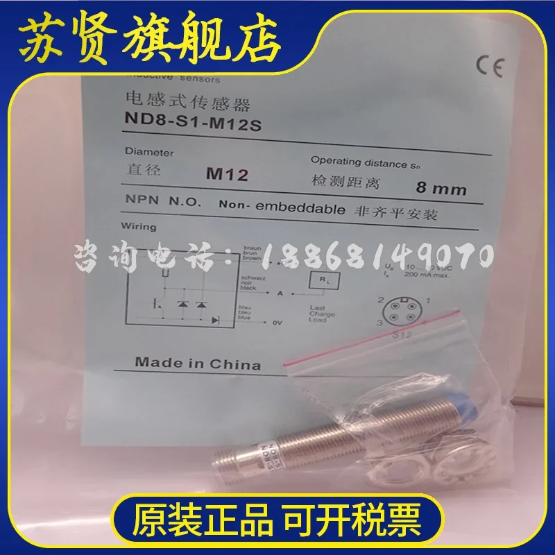 ND8-S1-M12S New And… - image