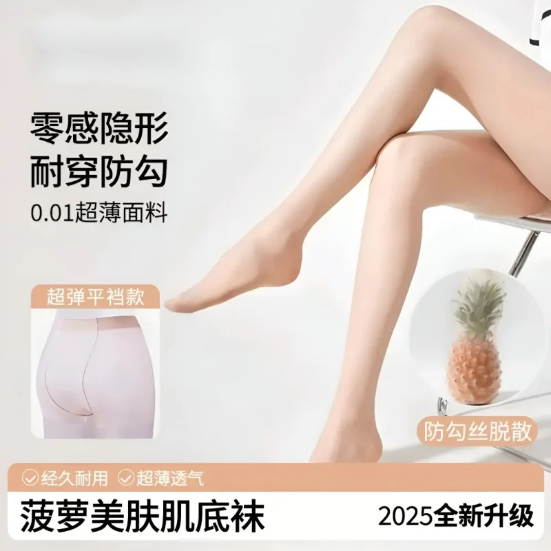 

2025New Upgraded Skin Beauty Socks Mint Manbo Ou Ruofeng Sunscreen Skin Beauty Socks Women Summer Anti-Snagging Nude Socks Whole