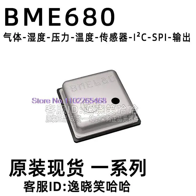 

BME680 Datasheet — электронный компонент для профессионального использования