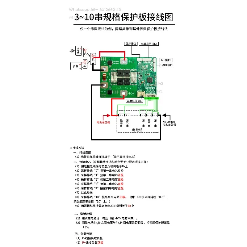 Sodium ion battery protection board 2-10 series balanced 12V24V starting power supply 3 series 4 series 21V protection board