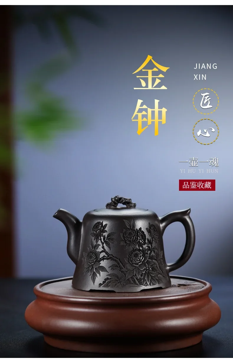 Yixing Zisha Golden Bell‑Shaped Teapot, Made of Original Ore Black Ancient Clay, Ingenious Exquisite Hand‑Carved Peony Pattern