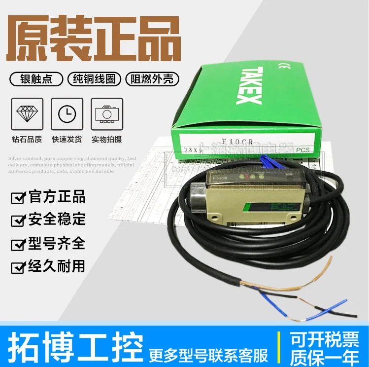 TAKEX bamboo fiber amplifier sensor F70R F70AR F71CR F10CR F10CN