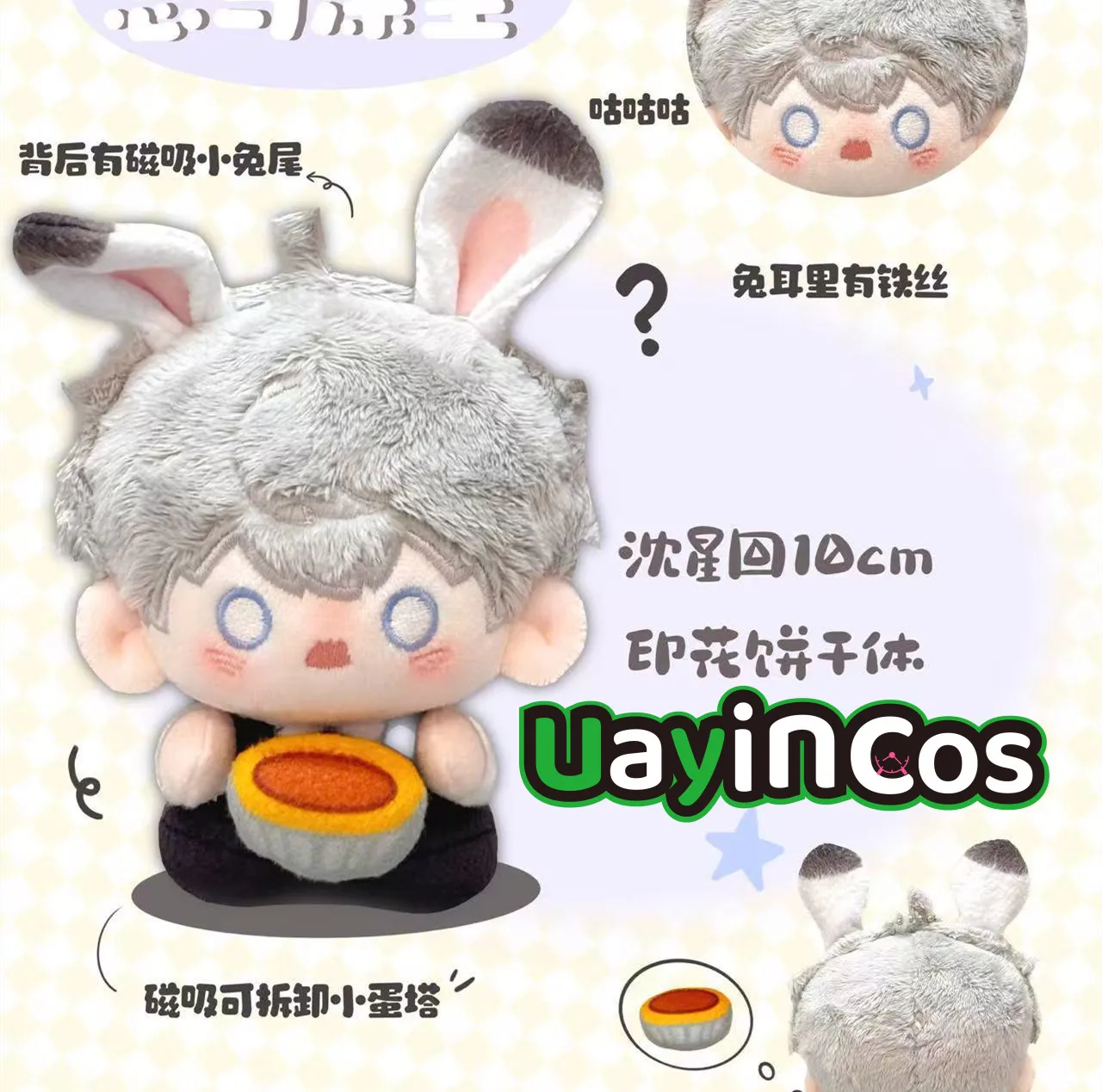 

В наличии 10 см Love and Deepspace Rafayel Sylus Xavier Rose Stuffed Plushes Кукла Одежда Брелок Сумка Аниме Игра Игрушка Детский Подарок