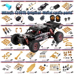 Wltoys 124016 124018  Center Drive Shaft Assembly Steel Reduction Gear Motor Gear 1/12 RC Car Upgrade Parts  Car Accessories