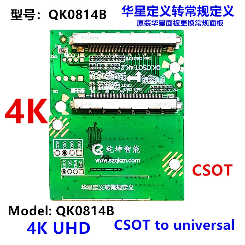 4K Huaxing photoelectric definition to conventional screen 4851d01 / 5461d01 Screen Replacement LCD panel self inspection