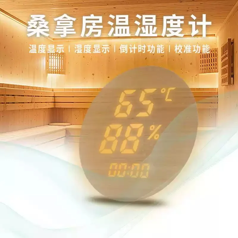 Wooden Spa Sauna Thermometer with Humidity Gauge, Indoor Steam Room Wireless Clock Timer, Practical Sauna Room Decor Accessory