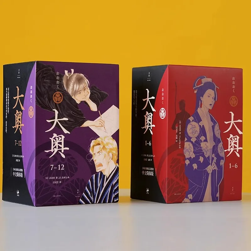Ooku The Inner Chambers 1-12 Complete Chinese Edition By Fumi Yoshinaga Masterpiece Women's Manga 1:1 Artwork