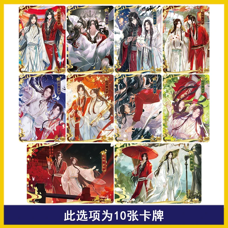 Kayou-本物のアニメのロールコレクタブルカード、天国の公式の祝福2フルセット、xie lian hua cheng san lang、ch cp、pt、lh、pr