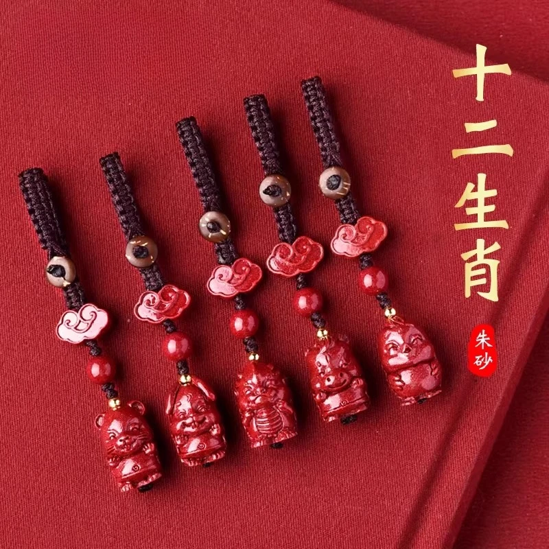 Natural Cinnabar Chinese Zodiac Keychain Pendant: Ox to Pig Year Gifts
