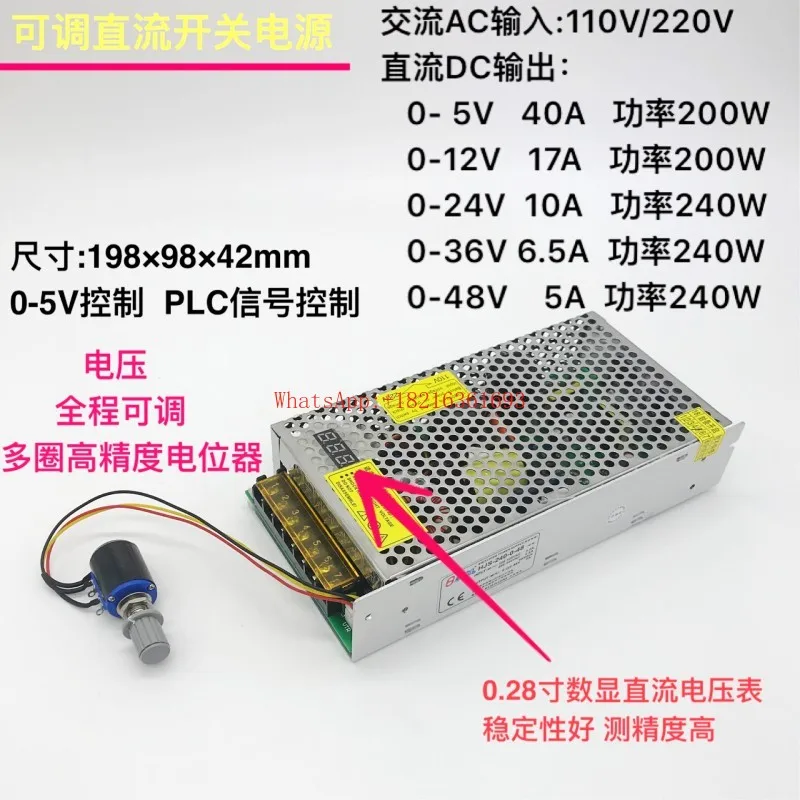 Switching Power Supply 0-36V0-48V DC Stabilized Power Supply Accessories 200W240W