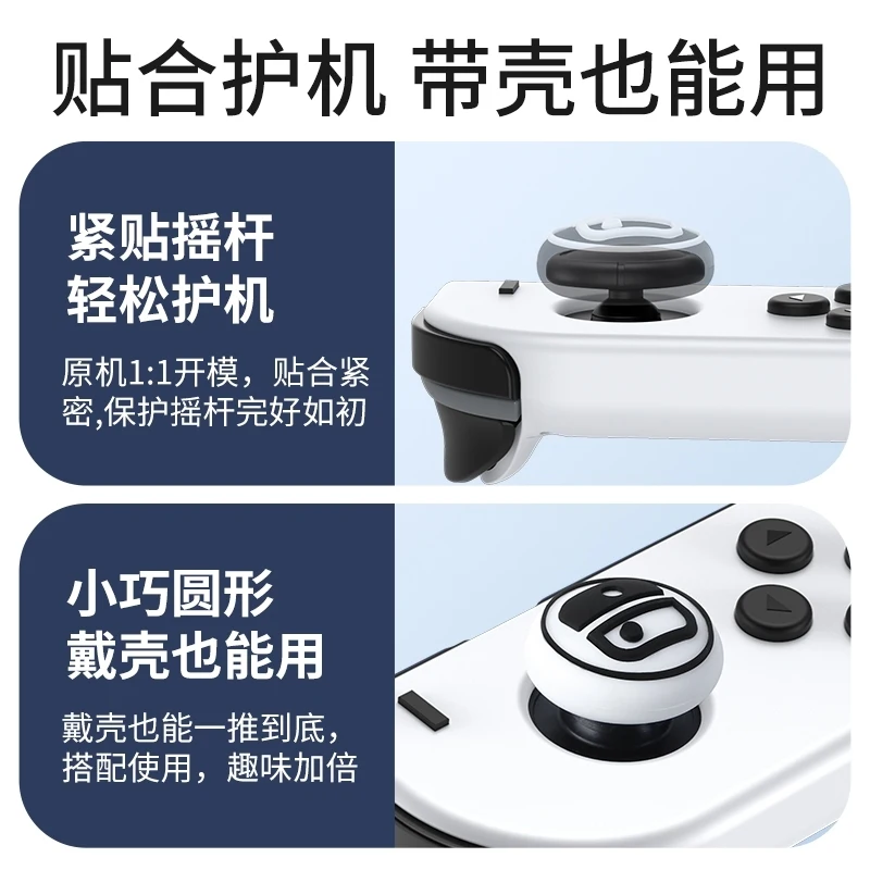 Переключатель OLED Ghost, ручка для большого пальца, чехол для контроллера Joycon, чехол для джойстика, игровая ручка, защитный чехол для аксессуаров для Nintendo Switch