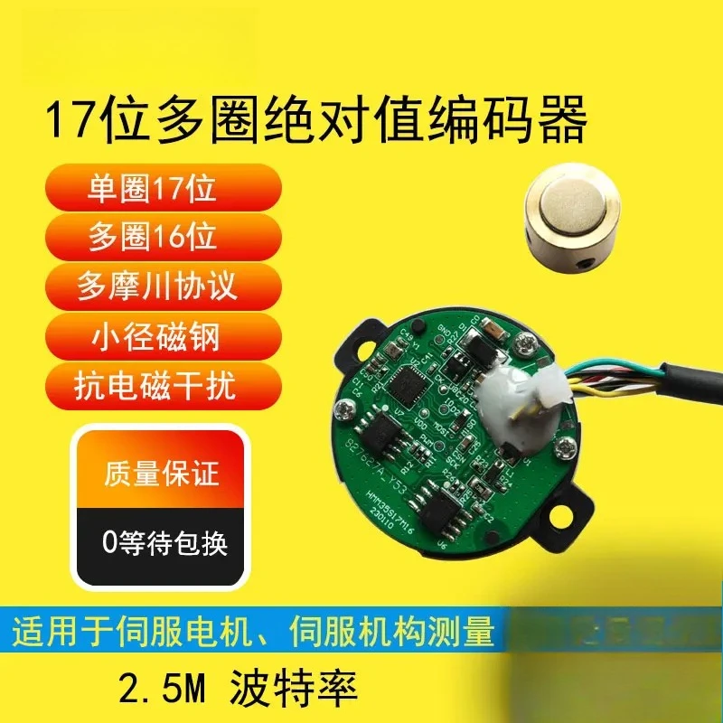 Ultra-thin split absolute single-turn  protocol 17-bit split braid rate magnetic encoder  1pcs