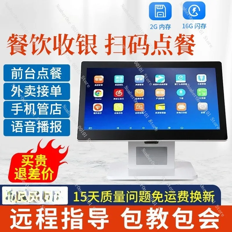Touch Screen POS Cash Register All in One System for Milk Tea Shop Restaurant Ordering Machine with Takeaway Delivery