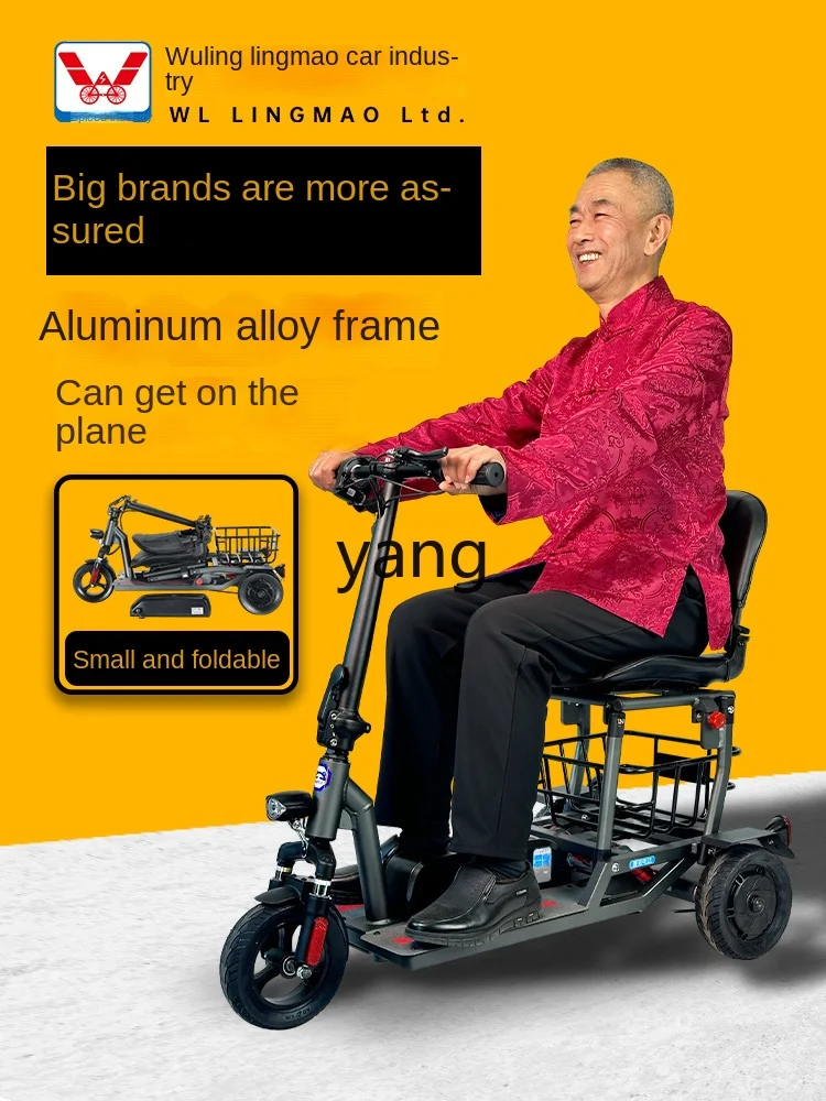 Yjq Aluminum Alloy Folding Electric Elderly Scooter Three Four-Wheel Ultra-Light Portable Disabled High-End