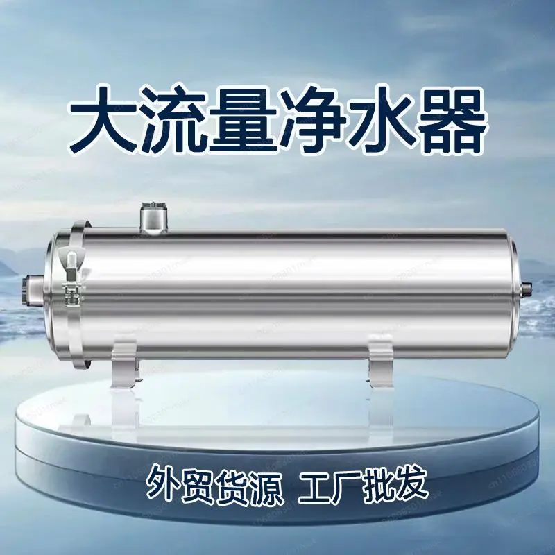 Stainless Steel Large Flow Whole House Water Purifier, Commercial & Household Filter for Well, Muddy & Tap Water