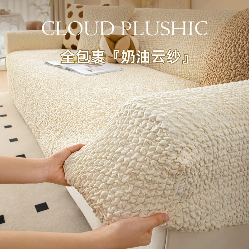 Luxury Cream Style One Piece Full Coverage Stretch Seersucker Sofa Cover Anti Cat Scratch Protector For Lazy Sofa