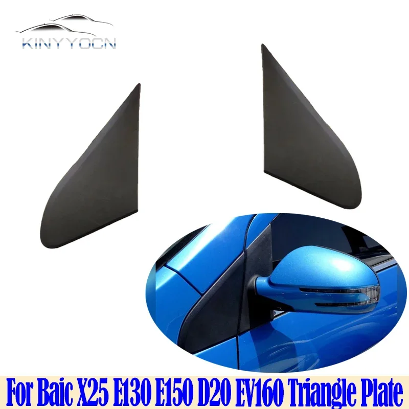 Para Baic X25 E130 E150 D20 EV160 ventana frontal placa triangular de cristal cubierta de guarnición Panel embellecedor de espejo lateral Interior
