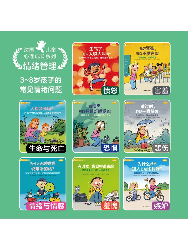 

Book-Winshare French Kids Psychological Growth Series Emotional Management 8 Volumes in Total