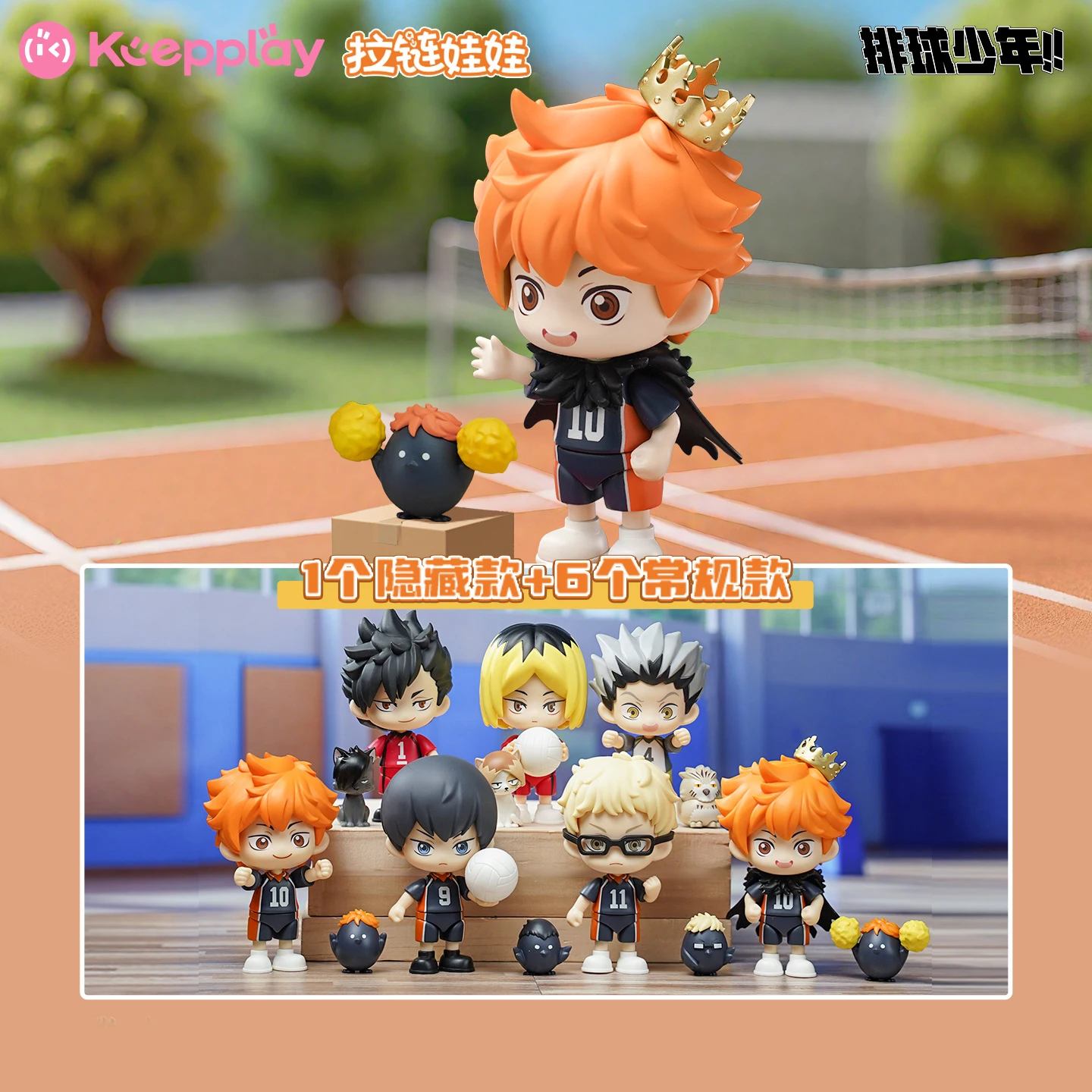 New Haikyu!! V1 Fly Volleyball! Series Blind Box Zipper Doll Assembly Figurine Toys Mystery Box Anime Action Figure Model Gift