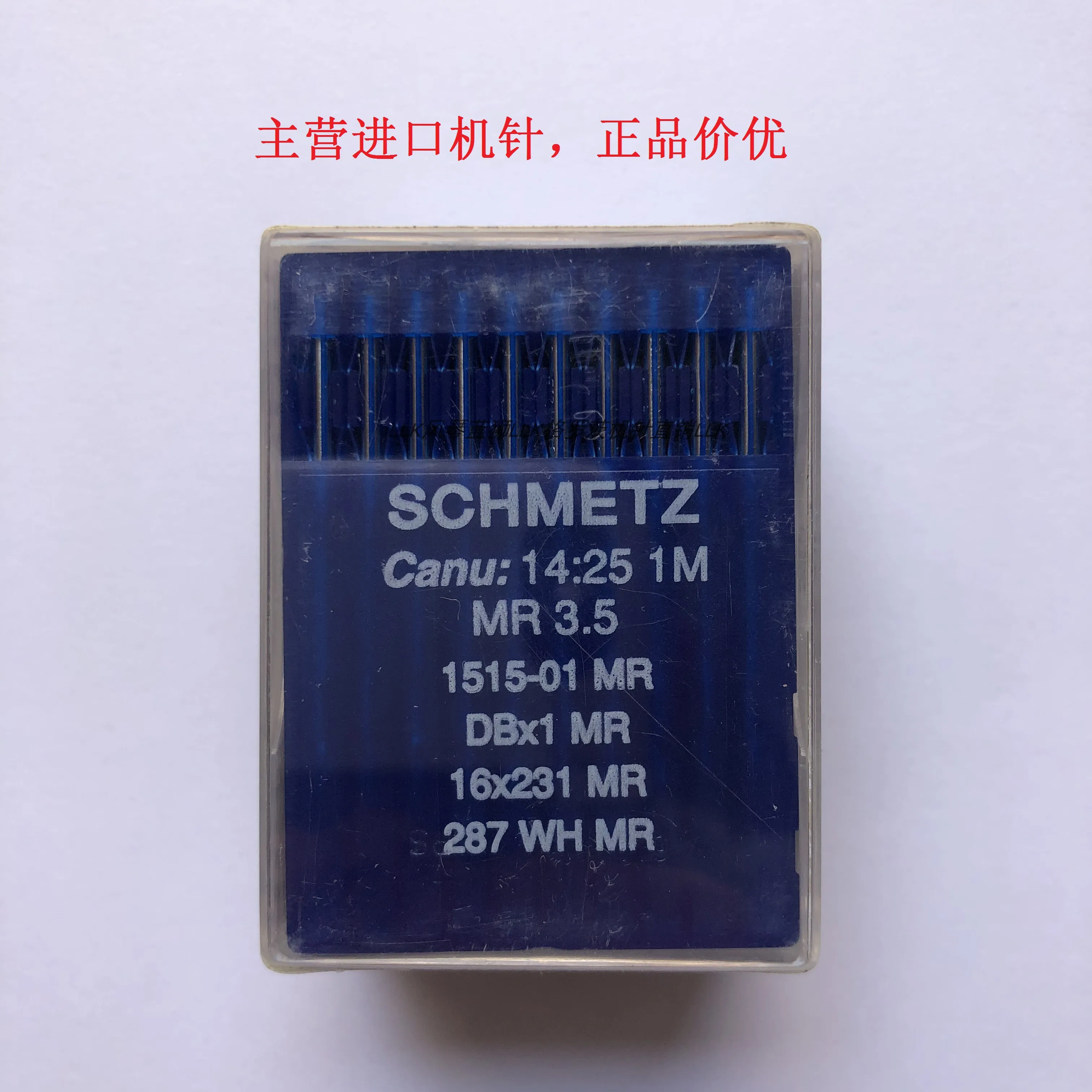 Schmetz Dbx1mr Sewing Machine Needles German Original Computer Machine Flat Phoenix Eye Single Thread Quilting Machine Hump