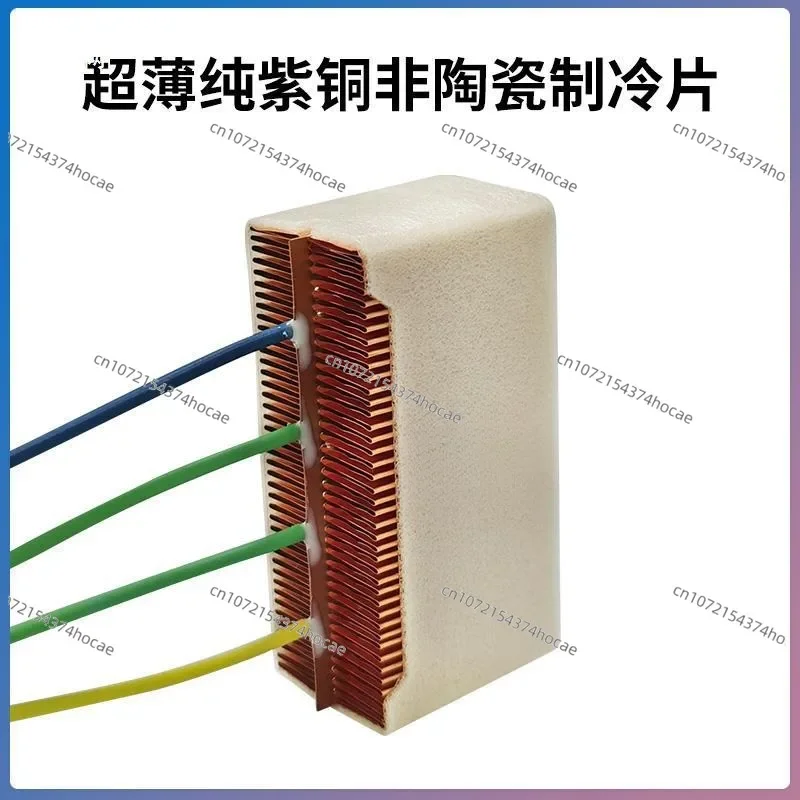 Car Seat Cooling and Heating System 8D179 TZ032461 Cushion Semiconductor Cooling Heating Plate Thermoelectric Cooling Module