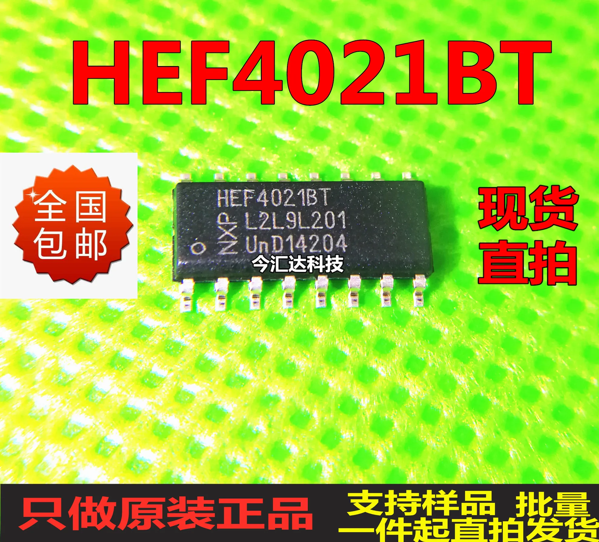 

20pcs original new 20pcs original new HEF4021BTSOP16 shift register chip