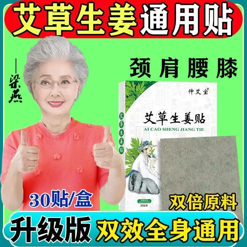 

60PCS Ginger patch for back pain warm self heating warm patch for cold patch for rheumatism knee dampness and sleep improvement