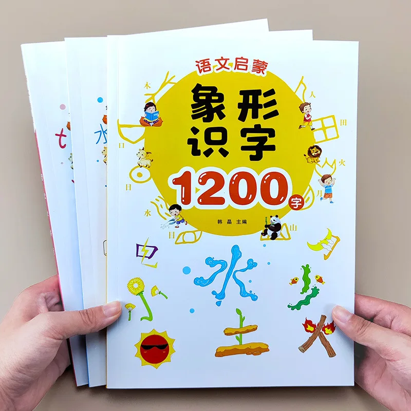 Pictographic Literacy of 1200 Characters, Easy To Learn Pinyin, Chinese Characters Are Highlighted in Red
