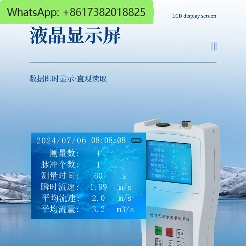Flow velocity measuring instrument LS300B propeller type radio Doppler hydrological calculation meter