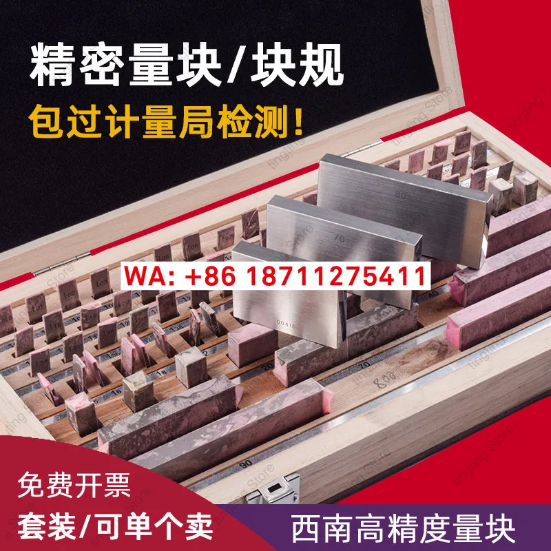 High speed steel measuring block standard block gauge testing set,micrometer caliper calibration,level 1,level 0 measuring block