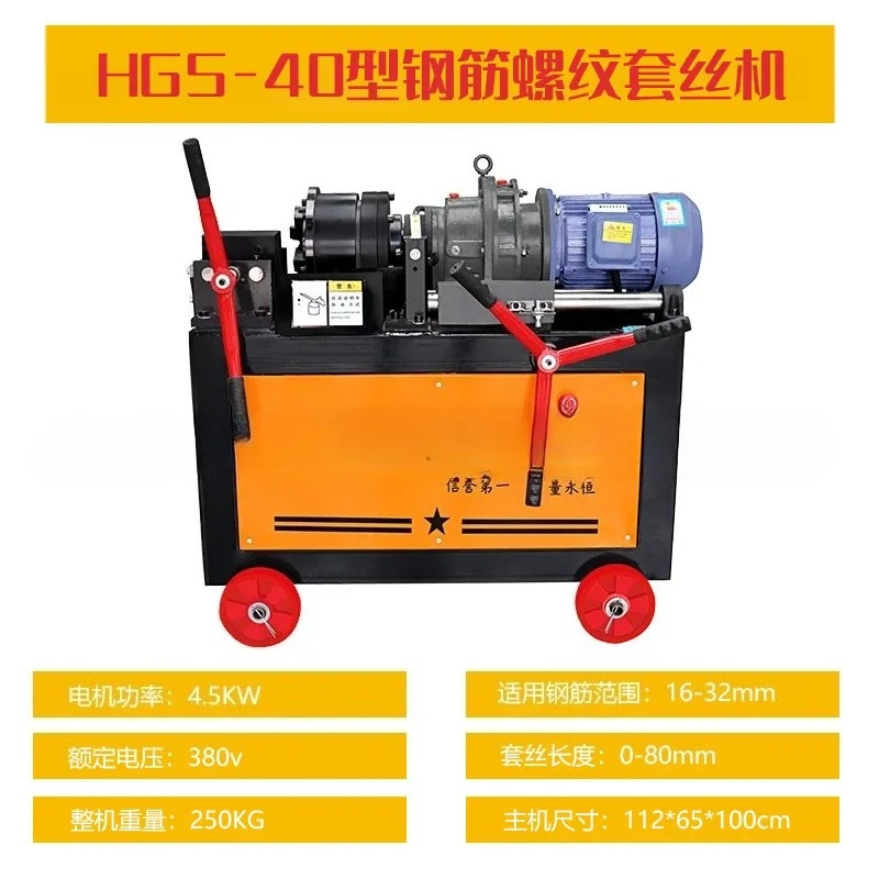 آلة تجريد الضلع ذات الخيط المستقيم من الصلب HGS-40/45/50 آلة خيوط القضبان الفولاذية الكهربائية ، سلك القضبان الفولاذية أماه #6