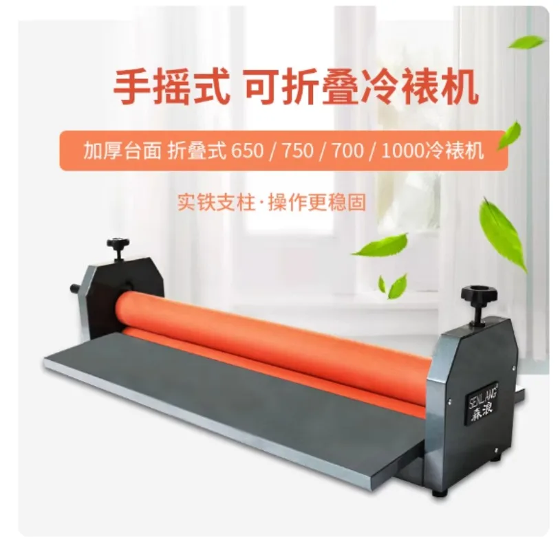 

650/700/750/1000/1300 PVS Manual Laminating Machine