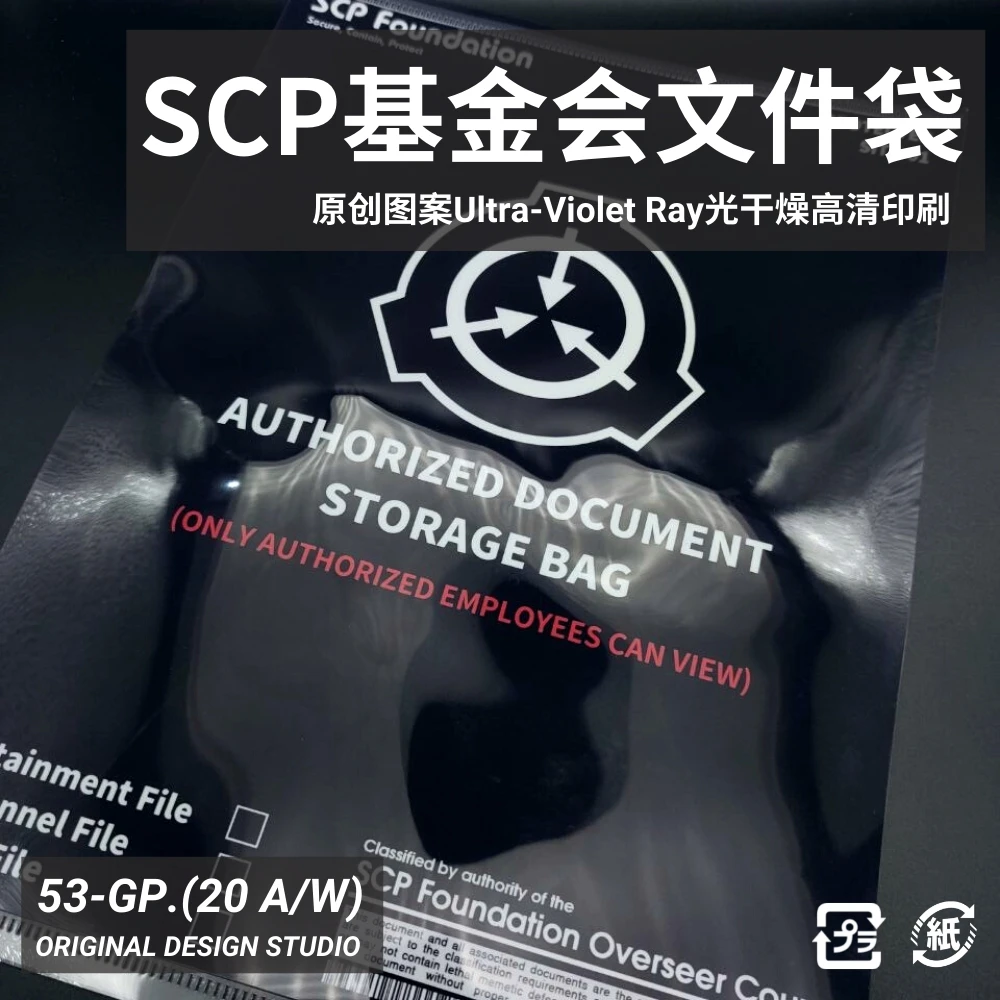 SCP Foundation File Folder Authorized Document High capacity Mobile Task Forces File Holder Information Bag