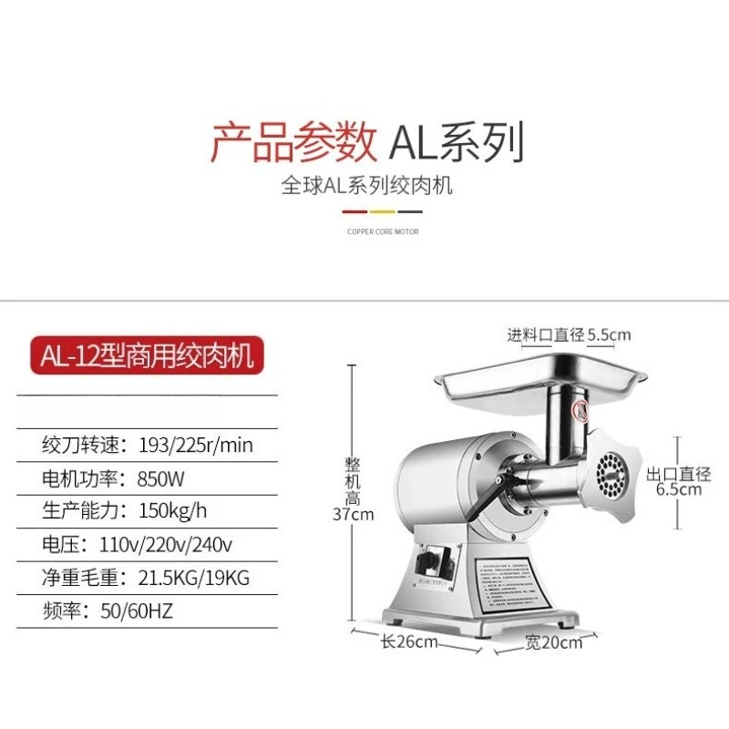 AL 12 Commercial Electric Meat Grinder Stainless Steel Heavy Duty Sausage Stuffer Ham Processing Machine For Restaurant