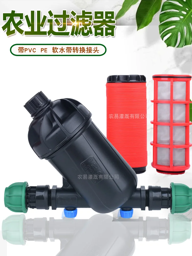 Laminated drip irrigation pipe Filter Agricultural Net Fertilizers Disc Greenhouse Sprinkling Water Dropping