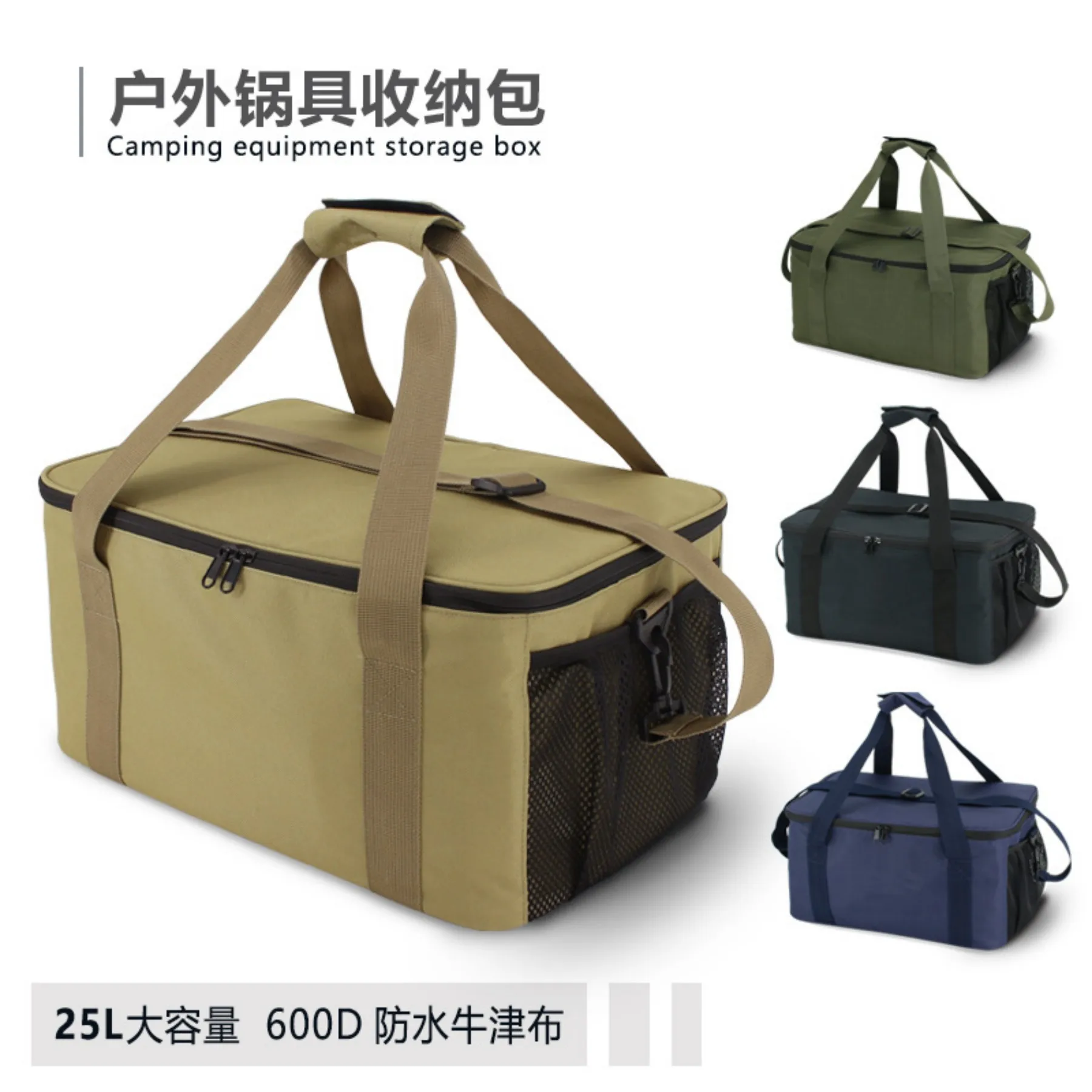 

Large Capacity Outdoor Cookware Storage Bag 25L, 600D Oxford Fabric, Waterproof & Shockproof with Pearl Cotton Lining, Adjusta