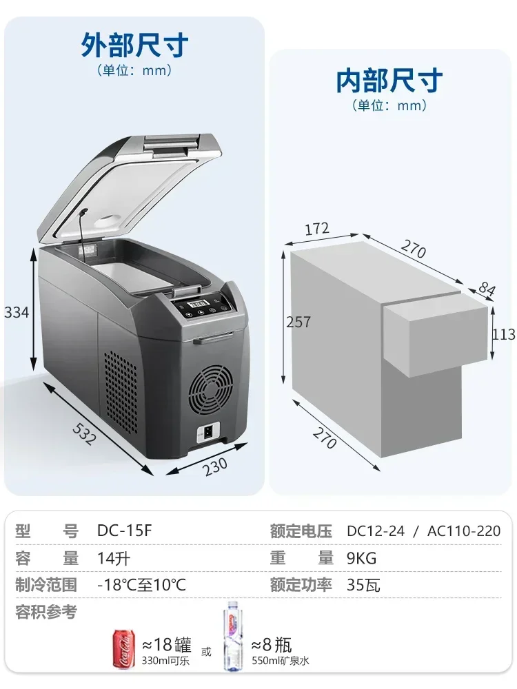 Refrigerator 15F car and home dual-purpose compressor refrigerated car portable 12V24 volts