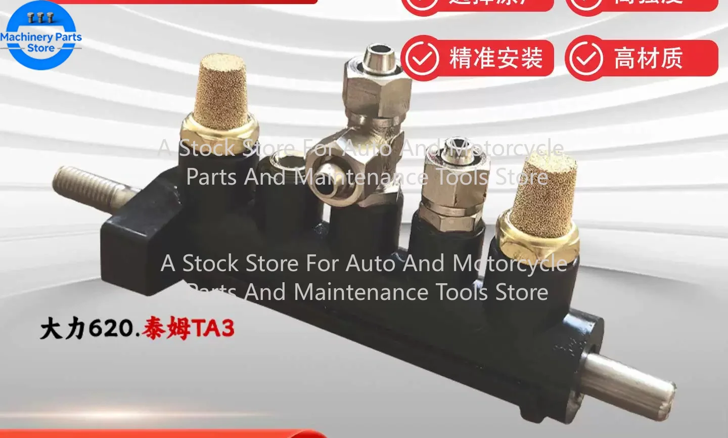 For Dali Tire Picking Machine, Accessories Pedal Five-way Valve