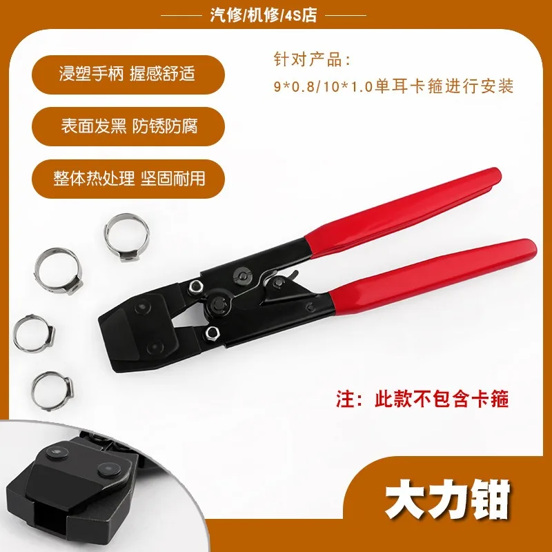 Single & Double Ear Stepless CV Boot Clamp Pliers, Axle CV Joint Dust Cover Crimp Tool for Car Water Hose Clamp Installation