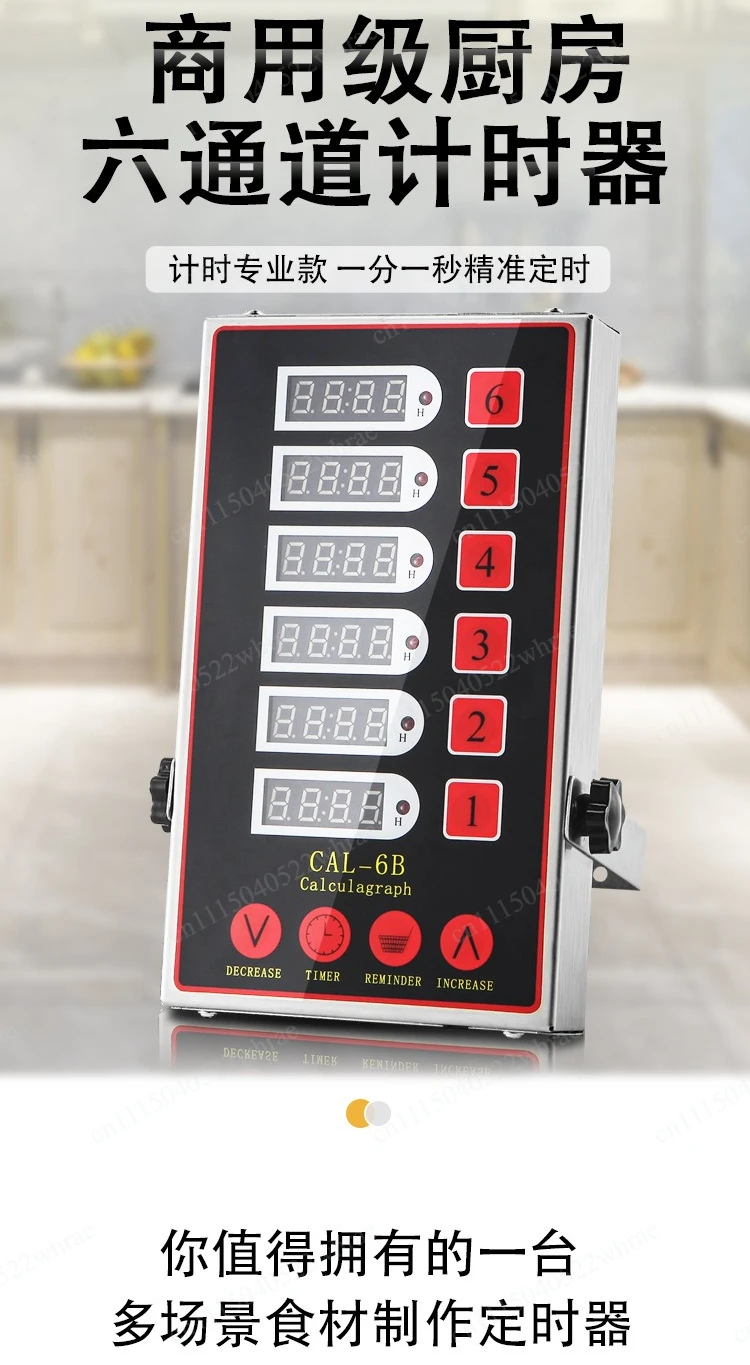 Custom countdown timer, commercial catering baking reminder, six-channel kitchen dedicated timer