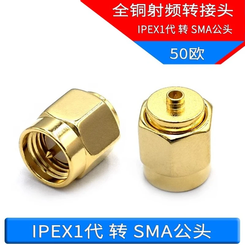 IPX/IPEX ذكر إلى SMA ذكر الجيل الأول RF محول IPX-J/SMA-J 1 جميع رأس اختبار النحاس