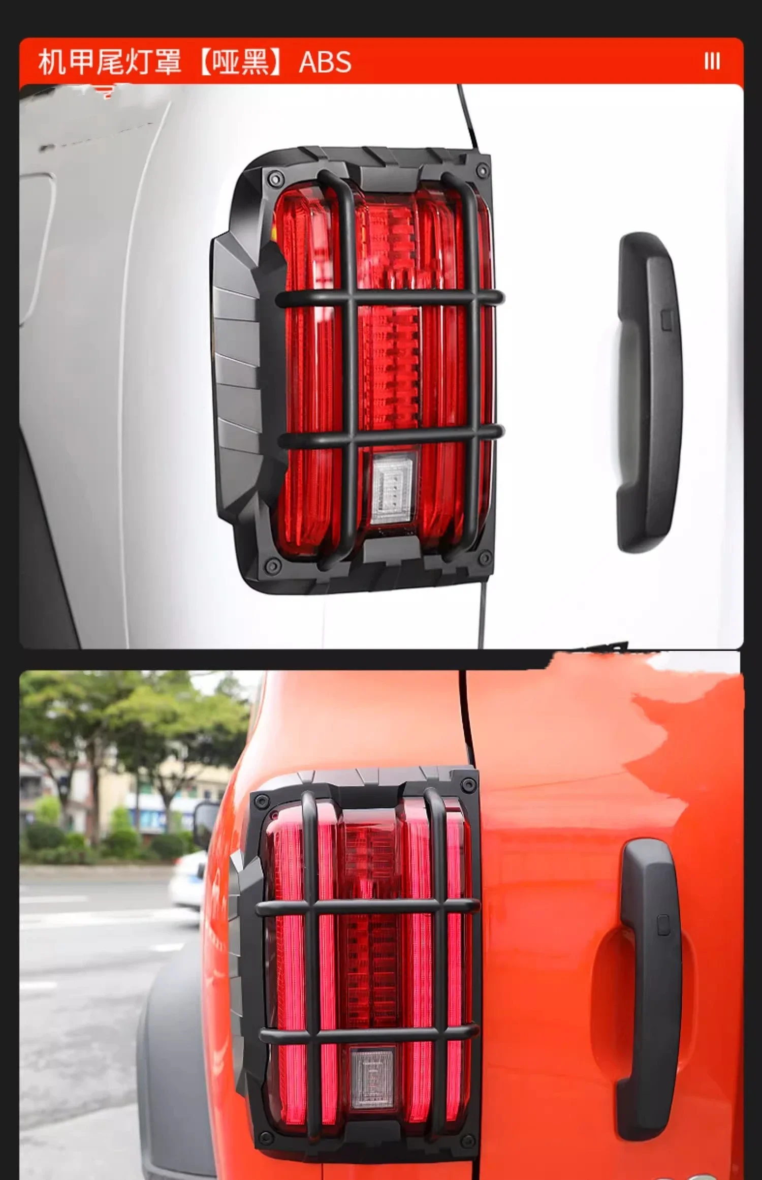 Farol Frame Taillight Cover para Tanque 300, Fog Lamp Frame, liga de alumínio, fibra de carbono, ABS Body Kit, Auto Acessórios