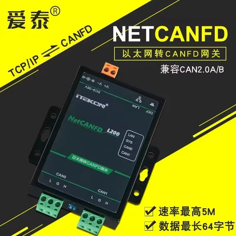 CANFD to Ethernet to CANFD Protocol Converter CAN Gateway NetCANFD-L100L200
