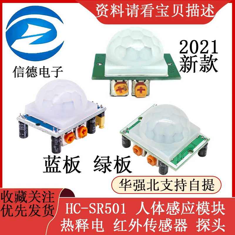 Pyroelectric Infrared Sensor of HC-SR501 Human Body Infrared Induction Module