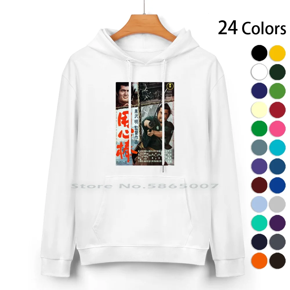 Yojimbo-Pure Cotton Hoodie Sweater 24 Colors Vintage 1961 Japanese Film Yojimbo The Last Toshiro Mifune Movie Art House Akira