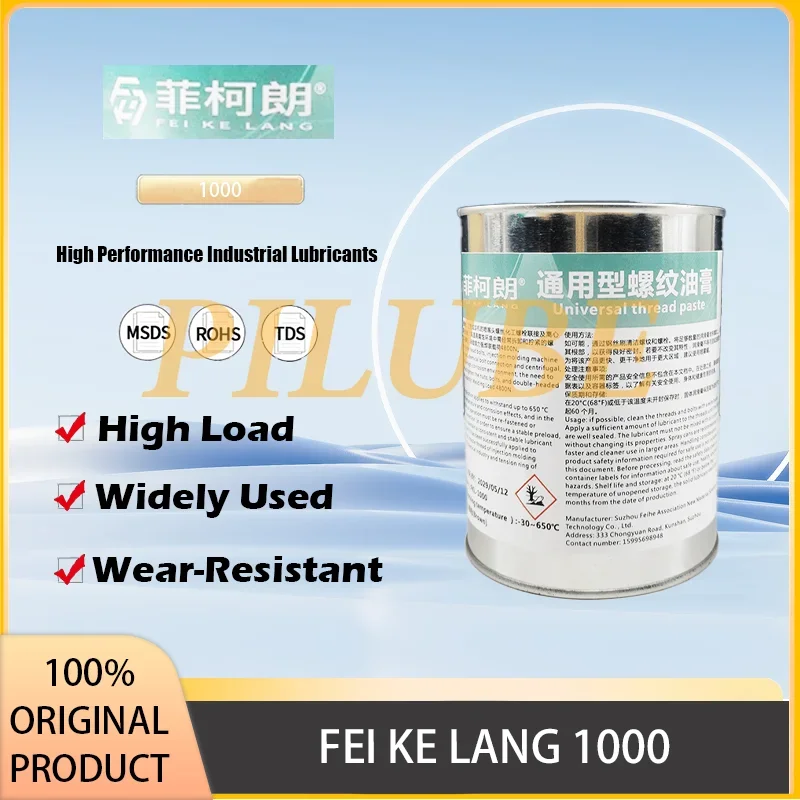 FEI KE LANG 1000 High Temperature Thread Anti-Seize Lubricant High Temperature Grease Corrosion Resistant Oil Original Product